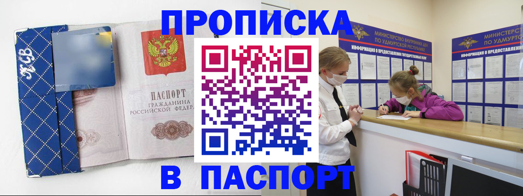 временная регистрация в Лабытнанги