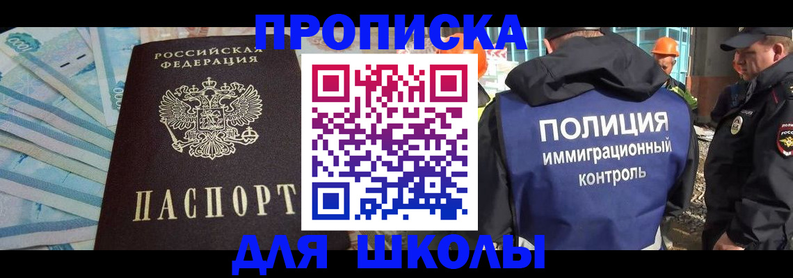 прописка регистрация в Лабытнанги