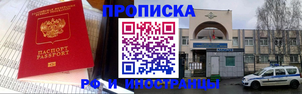 купить прописку в Лабытнанги