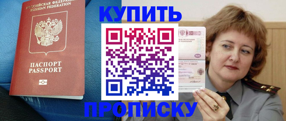 прописка для школы в Лабытнанги