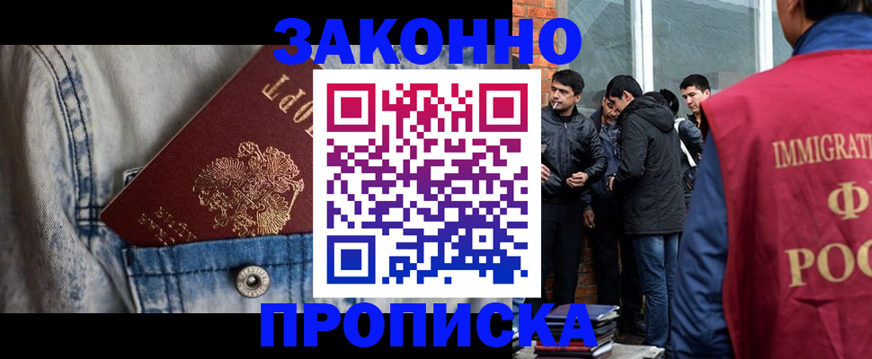 прописка для школы в Лабытнанги
