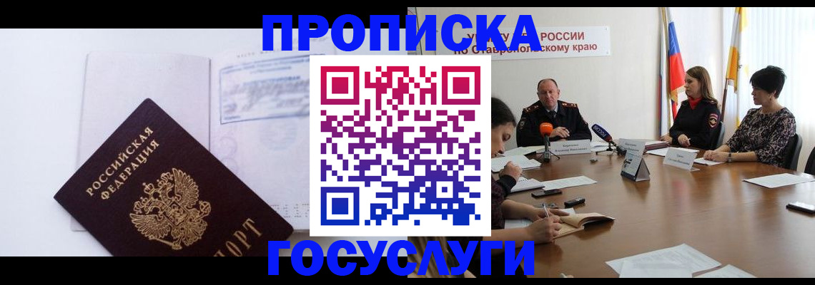 где прописаться в Лабытнанги