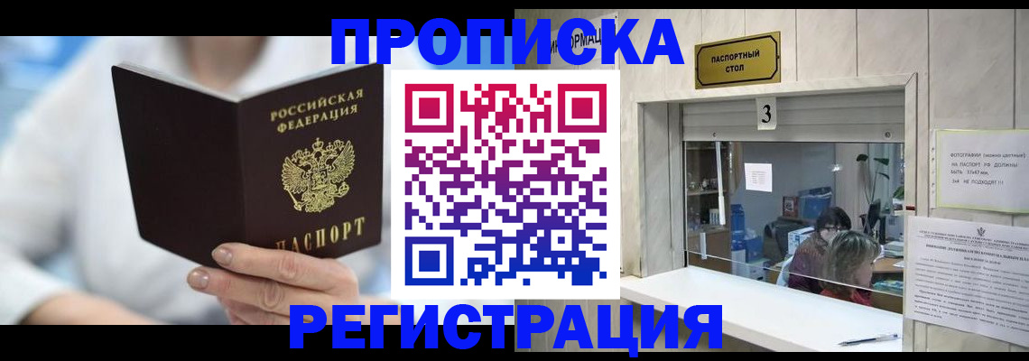 найти адрес прописки в Лабытнанги